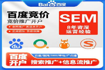 百度竞价代运营公司成功案例：广告效果显著提升的秘诀